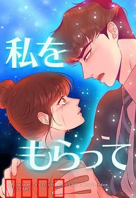 「得到我」～恋路篇～：爱情迷局