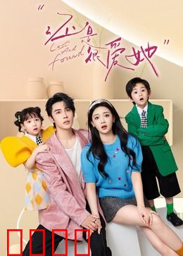 还是很爱她：分手后的救赎