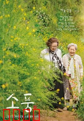 郊游2023：绝望循环