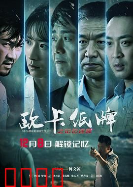 欧卡纸牌之记忆迷踪：记忆迷宫