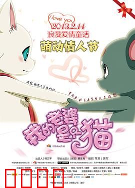 我的老婆是只猫：猫咪妻子的奇幻爱情