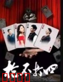 枪不打四：神枪手抗日传奇