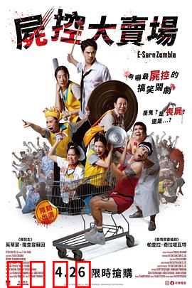 伊桑僵尸：末世救赎