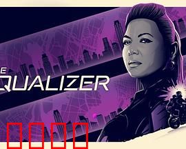 伸冤人第四季：正义铁拳