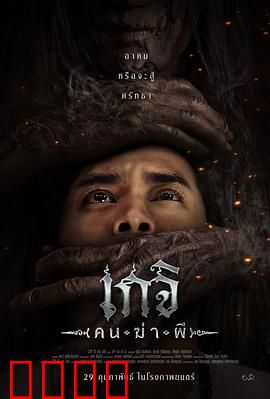 格吉：黑暗中的曙光