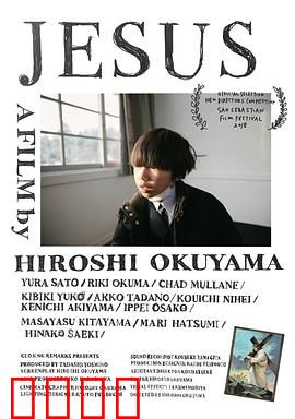 我讨厌耶稣：信仰的背叛