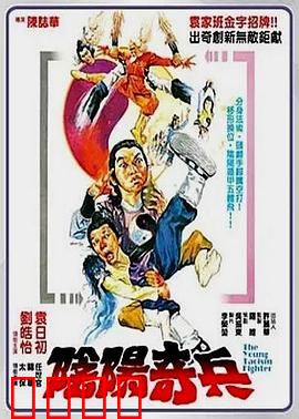 阴阳奇兵：邪术斗法夺宝奇兵