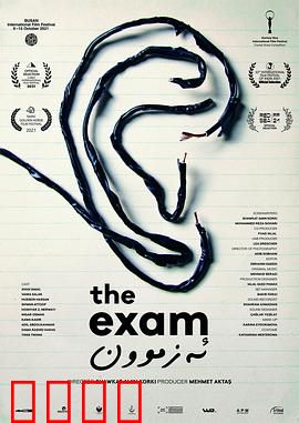 入学考试：死亡选拔