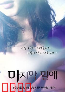 最后的深爱：生死抉择