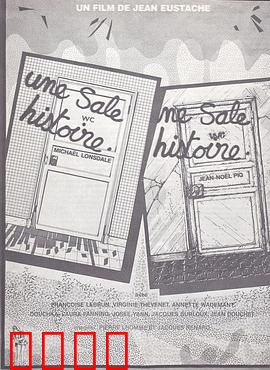 下流故事：低俗人生的荒诞真相