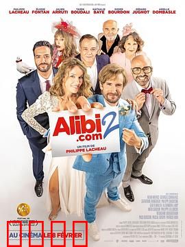 借口公司2：谎言升级战