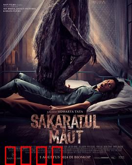 死透透：轮回噩梦