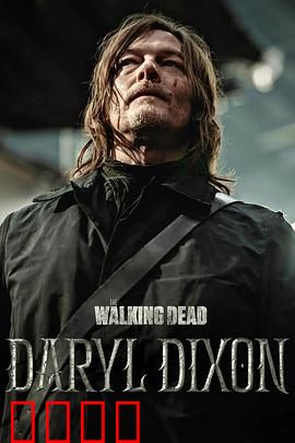 行尸走肉：末日人性图鉴