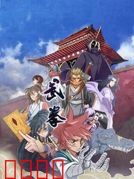 动态漫画·武拳：拳破苍穹