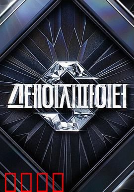 Stage Fighter：热血舞台