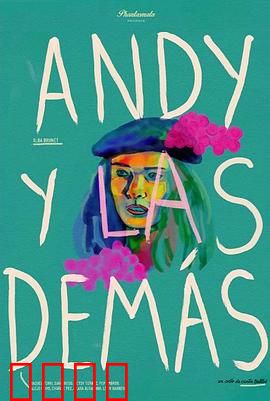 安迪和其他的女人：情感迷途