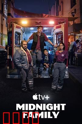 午夜之家：地下室里的诅咒