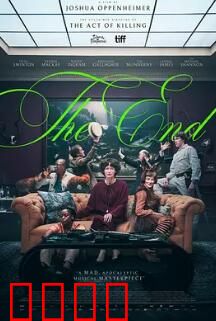 末日：最后希望