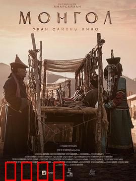 蒙古2023：草原风暴