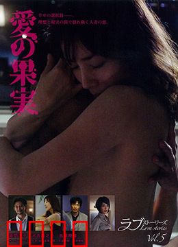 爱的果实：终得圆满