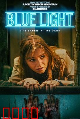 灵异蓝光：死亡光碟