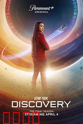 星际迷航：超越星辰