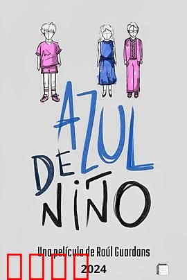 我的他和他：双面爱情