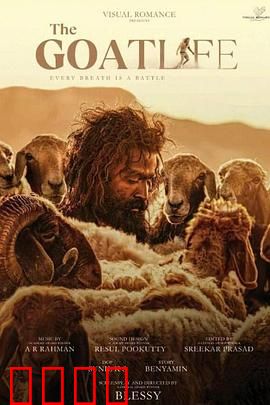 山羊生活：小灰寻家记