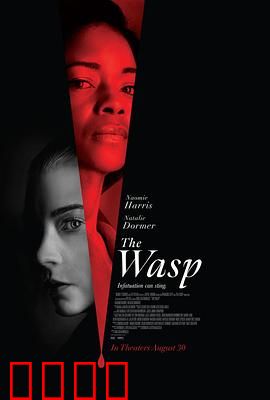 黄蜂蜇：致命变异