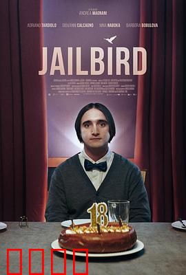 囚鸟：笼中迷途