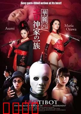 华丽的色情一族：豪门情欲秘史