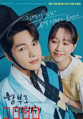 请随意对待：一场放纵与救赎的自在人生