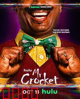 克罗克特先生：恐怖人偶