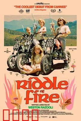 火之谜：烈焰真相