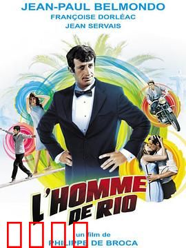 里奥追踪：浪漫谍战