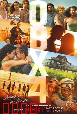 外滩探秘第四季：终极宝藏