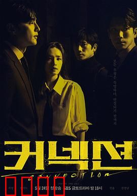 联结：命运之绳