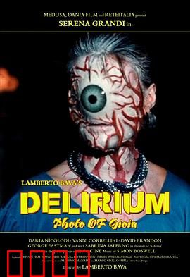 谵妄1987：血色梦境