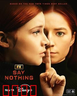 保持沉默2024：无声的复仇