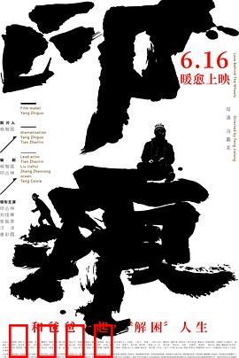 印痕：无声的陪伴