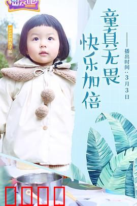 出发吧：勇敢者的旅程