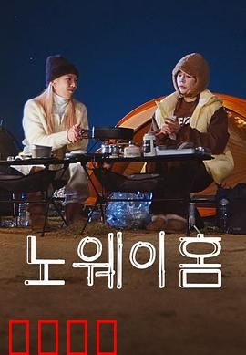 NO WAY HOME：真相与谎言