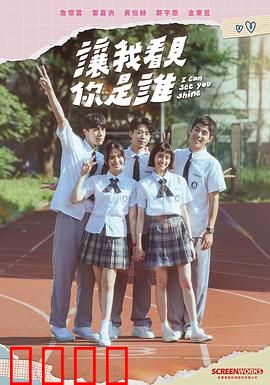 让我看见你是谁：看不见的凶手