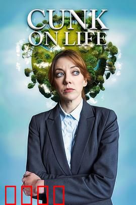 扯淡生命史：荒诞人生启示录