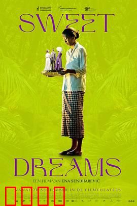 甜美的梦：甜蜜陷阱