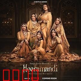 情迷希拉曼地：爱恨交织的虐恋