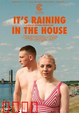 屋内下雨：情感的崩塌