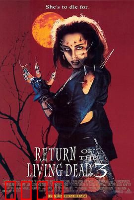 活死人归来3：毒气复活丧尸