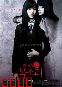 女高怪谈4：死亡录音