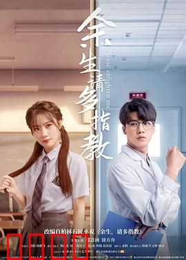 余生，请多指教：医患变恋人